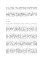 우리사회 고령화와 관련해 발생하는 노인문제를 찾아 현황을 제시하고 원인을 분석한 뒤 예방과 해결을 (1)-2