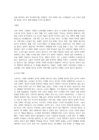 우리사회 고령화와 관련해 발생하는 노인문제를 찾아 현황을 제시하고 원인을 분석한 뒤 예방과 해결을 (1)-3