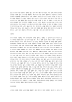 우리사회 고령화와 관련해 발생하는 노인문제를 찾아 현황을 제시하고 원인을 분석한 뒤 예방과 해결을 (1)-4