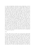 우리사회 고령화와 관련해 발생하는 노인문제를 찾아 현황을 제시하고 원인을 분석한 뒤 예방과 해결을 (1)-5