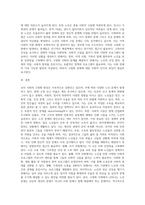우리사회 고령화와 관련해 발생하는 노인문제를 찾아 현황을 제시하고 원인을 분석한 뒤 예방과 해결을 (1)-6