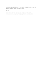 우리사회 고령화와 관련해 발생하는 노인문제를 찾아 현황을 제시하고 원인을 분석한 뒤 예방과 해결을 (1)-7