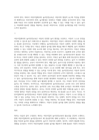어린이집서의 놀이안전교육의 필요성, 놀이환경의 현황, 놀이환경의 조건에 대하여 논의하시오 (1)-2