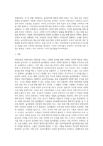 어린이집서의 놀이안전교육의 필요성, 놀이환경의 현황, 놀이환경의 조건에 대하여 논의하시오 (1)-3