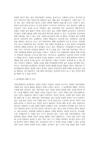 어린이집서의 놀이안전교육의 필요성, 놀이환경의 현황, 놀이환경의 조건에 대하여 논의하시오 (1)-5