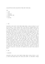 임상심리학에 대한 정의와 임상심리학자의 역할에 대해 작성해 보세요 (1)-1