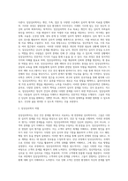 임상심리학에 대한 정의와 임상심리학자의 역할에 대해 작성해 보세요 (1)-2