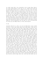 임상심리학에 대한 정의와 임상심리학자의 역할에 대해 작성해 보세요 (1)-3