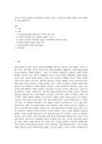 우리가 사이버 공간에서 개인정보를 노출하는 이유는 무엇입니까 정체성 형성의 심리 관점에서 이를 설명하시오-1
