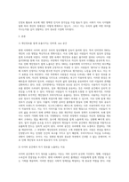 우리가 사이버 공간에서 개인정보를 노출하는 이유는 무엇입니까 정체성 형성의 심리 관점에서 이를 설명하시오-2