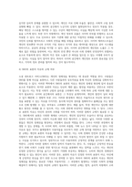 우리가 사이버 공간에서 개인정보를 노출하는 이유는 무엇입니까 정체성 형성의 심리 관점에서 이를 설명하시오-4