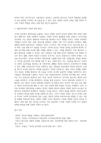 우리가 사이버 공간에서 개인정보를 노출하는 이유는 무엇입니까 정체성 형성의 심리 관점에서 이를 설명하시오-5