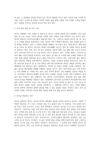 중국술종류 관련 피피티 작성-2