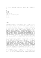 중국 정부가 각종 전염병 정보를 차단하는 것이 중국 진출 글로벌기업에 미치는 영향을 5가지로-1