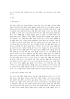 중국 정부가 각종 전염병 정보를 차단하는 것이 중국 진출 글로벌기업에 미치는 영향을 5가지로-2