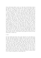 중국 정부가 각종 전염병 정보를 차단하는 것이 중국 진출 글로벌기업에 미치는 영향을 5가지로-3