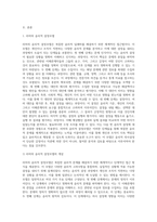 여기서 당신이 직면한 윤리적 고려사항이 무엇인가 리머의 윤리적 결정과정에 따라-2