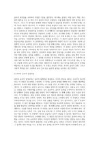 여기서 당신이 직면한 윤리적 고려사항이 무엇인가 리머의 윤리적 결정과정에 따라-3