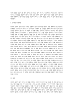 여기서 당신이 직면한 윤리적 고려사항이 무엇인가 리머의 윤리적 결정과정에 따라-4