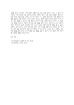 여기서 당신이 직면한 윤리적 고려사항이 무엇인가 리머의 윤리적 결정과정에 따라-5