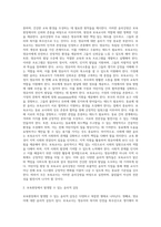 어린이집 원장 및 보육교사 윤리강령을 ① 영유아에 대한 윤리 ② 가정에 대한 윤리 ③ 동료에 대한 윤리 ④ 사회에 (1)-2