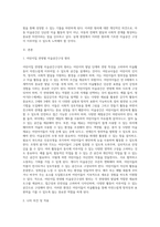 어린이집 연령별 미술공간구성의 원리에 대해 기술하고 원리에 대한 자신의 의견을 제시하고 실제 현장-2