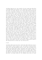 어린이집 연령별 미술공간구성의 원리에 대해 기술하고 원리에 대한 자신의 의견을 제시하고 실제 현장-3