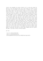 어린이집 연령별 미술공간구성의 원리에 대해 기술하고 원리에 대한 자신의 의견을 제시하고 실제 현장-4