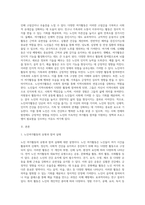 여가의 개념 및 노인여가활동의 중요성과 효과, 노인여가활동의 유형 및 참여실태를 설명하고-3