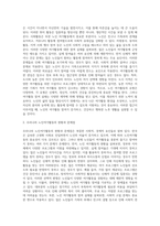 여가의 개념 및 노인여가활동의 중요성과 효과, 노인여가활동의 유형 및 참여실태를 설명하고-4