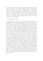 여가의 개념 및 노인여가활동의 중요성과 효과, 노인여가활동의 유형 및 참여실태를 설명하고-5