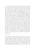 일상에서 자신이 경험한 ‘비즈니스 매너와 에티켓’에 관한 바람직하지 않았던 사례를 5가지 들고 (1)-2