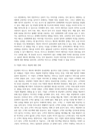 일상에서 자신이 경험한 ‘비즈니스 매너와 에티켓’에 관한 바람직하지 않았던 사례를 5가지 들고 (1)-3