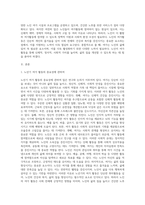 여가의 개념 및 노인여가활동의 중요성과 효과, 노인여가활동의 유형 및 참여실태를 설명하고, 우리나라 노인여가활동의 현황-2