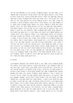 여가의 개념 및 노인여가활동의 중요성과 효과, 노인여가활동의 유형 및 참여실태를 설명하고, 우리나라 노인여가활동의 현황-6
