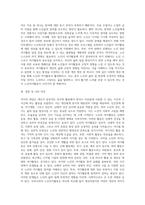 여가의 개념 및 노인여가활동의 중요성과 효과, 노인여가활동의 유형 및 참여실태를 설명하고, 우리나라 노인여가활동의 현황-7