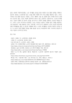 여가의 개념 및 노인여가활동의 중요성과 효과, 노인여가활동의 유형 및 참여실태를 설명하고, 우리나라 노인여가활동의 현황-8