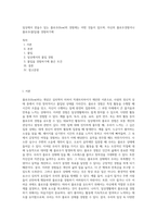 일상에서 얻을수 있는 플로우(flow)의 경험에는 어떤 것들이 있으며, 자신의 플로우경험이나 플로우(몰입)를 경험하기에-1