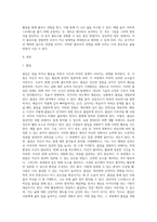 일상에서 얻을수 있는 플로우(flow)의 경험에는 어떤 것들이 있으며, 자신의 플로우경험이나 플로우(몰입)를 경험하기에-2