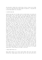 일상에서 얻을수 있는 플로우(flow)의 경험에는 어떤 것들이 있으며, 자신의 플로우경험이나 플로우(몰입)를 경험하기에-3