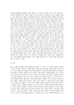 일상에서 얻을수 있는 플로우(flow)의 경험에는 어떤 것들이 있으며, 자신의 플로우경험이나 플로우(몰입)를 경험하기에-4