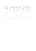 일상에서 얻을수 있는 플로우(flow)의 경험에는 어떤 것들이 있으며, 자신의 플로우경험이나 플로우(몰입)를 경험하기에-5