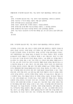 (생활과통계) 국가통계의 필요성과 개인, 기업, 정부의 이용자 활용방법을 구체적으로 설명 (3)-1