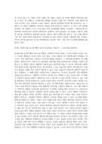 (생활과통계) 국가통계의 필요성과 개인, 기업, 정부의 이용자 활용방법을 구체적으로 설명 (3)-4