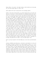 (생활과통계) 국가통계의 필요성과 개인, 기업, 정부의 이용자 활용방법을 구체적으로 설명 (3)-5