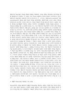 일상생활에서 학습심리학적 이론을 적용하여 자신의 생활 또는 학습습관을 개선할 수 있는 구체적인 방법-2