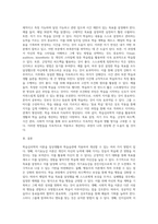 일상생활에서 학습심리학적 이론을 적용하여 자신의 생활 또는 학습습관을 개선할 수 있는 구체적인 방법-3
