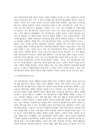 여가 레크레이션 놀이의 유사점에 대해 서술하시오-2