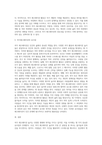 여가 레크레이션 놀이의 유사점에 대해 서술하시오-3