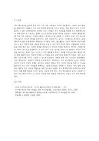 여가 레크레이션 놀이의 유사점에 대해 서술하시오-5